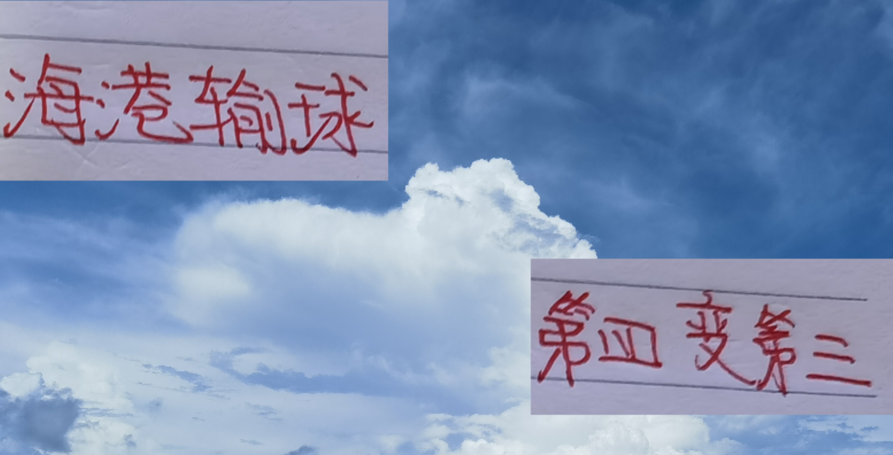 海港大比分输球 反上升一个排名！ 这要多谢山东泰山打惨北京国安